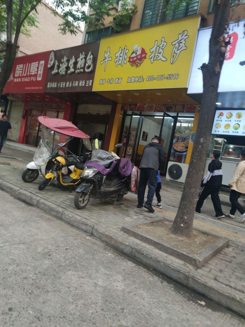 牛排披萨(卜子东路店)