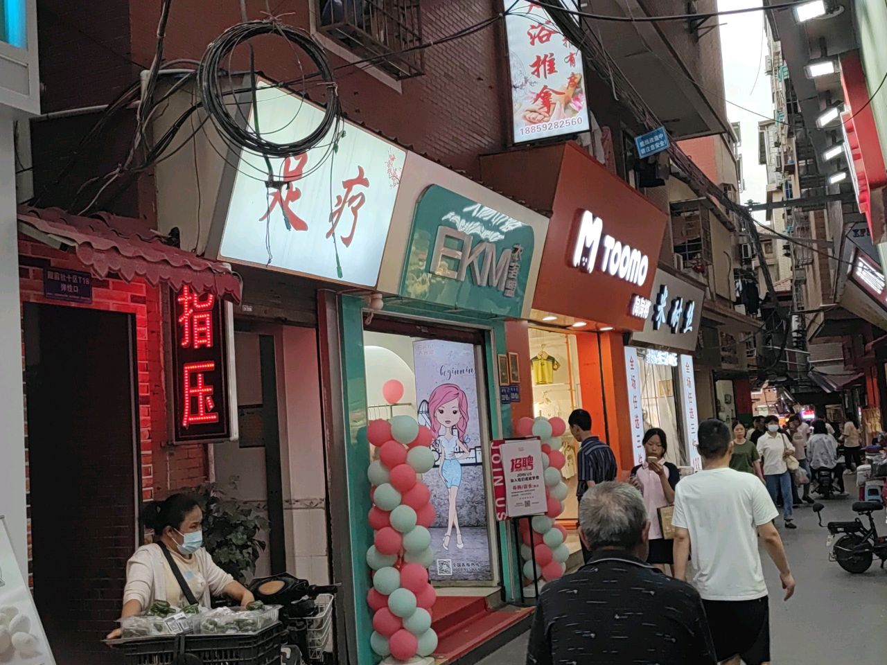 足疗