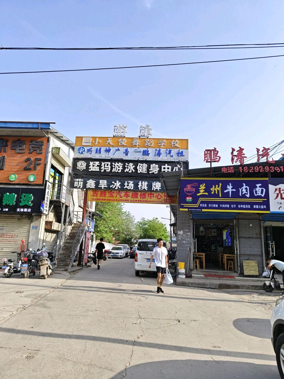 清真兰州牛肉面