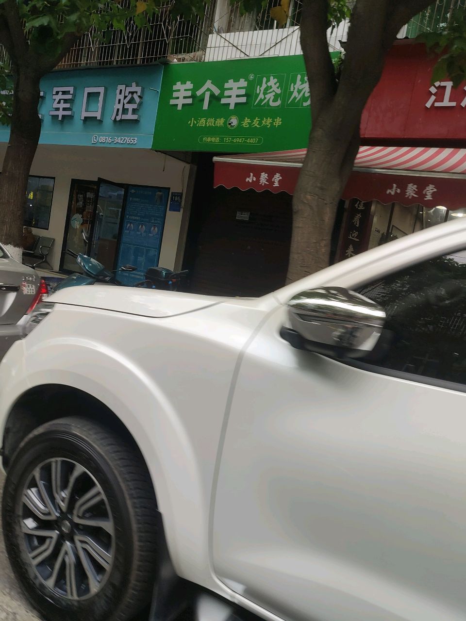 羊个羊(名仕花园店)