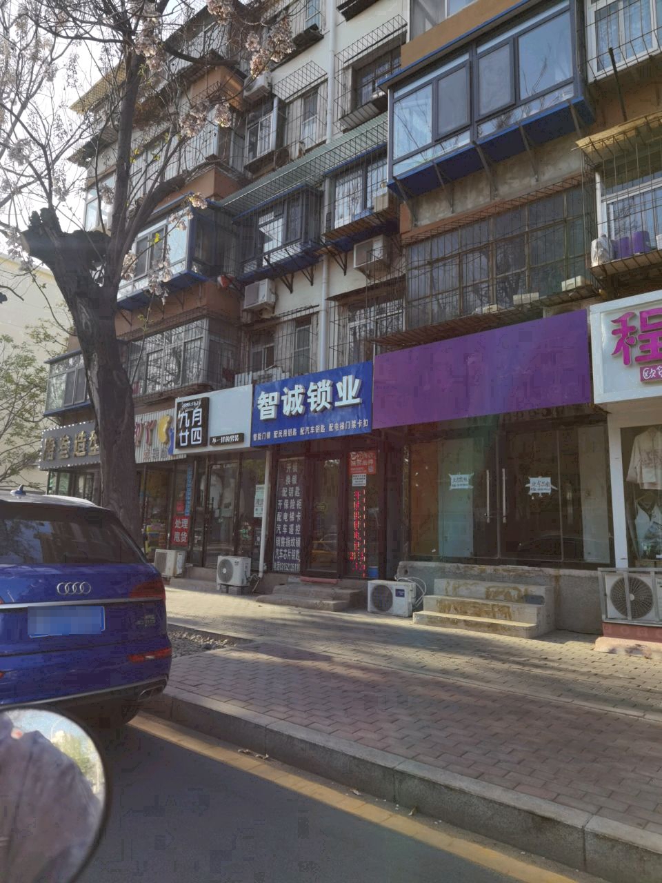 智诚锁业开锁换锁密码锁