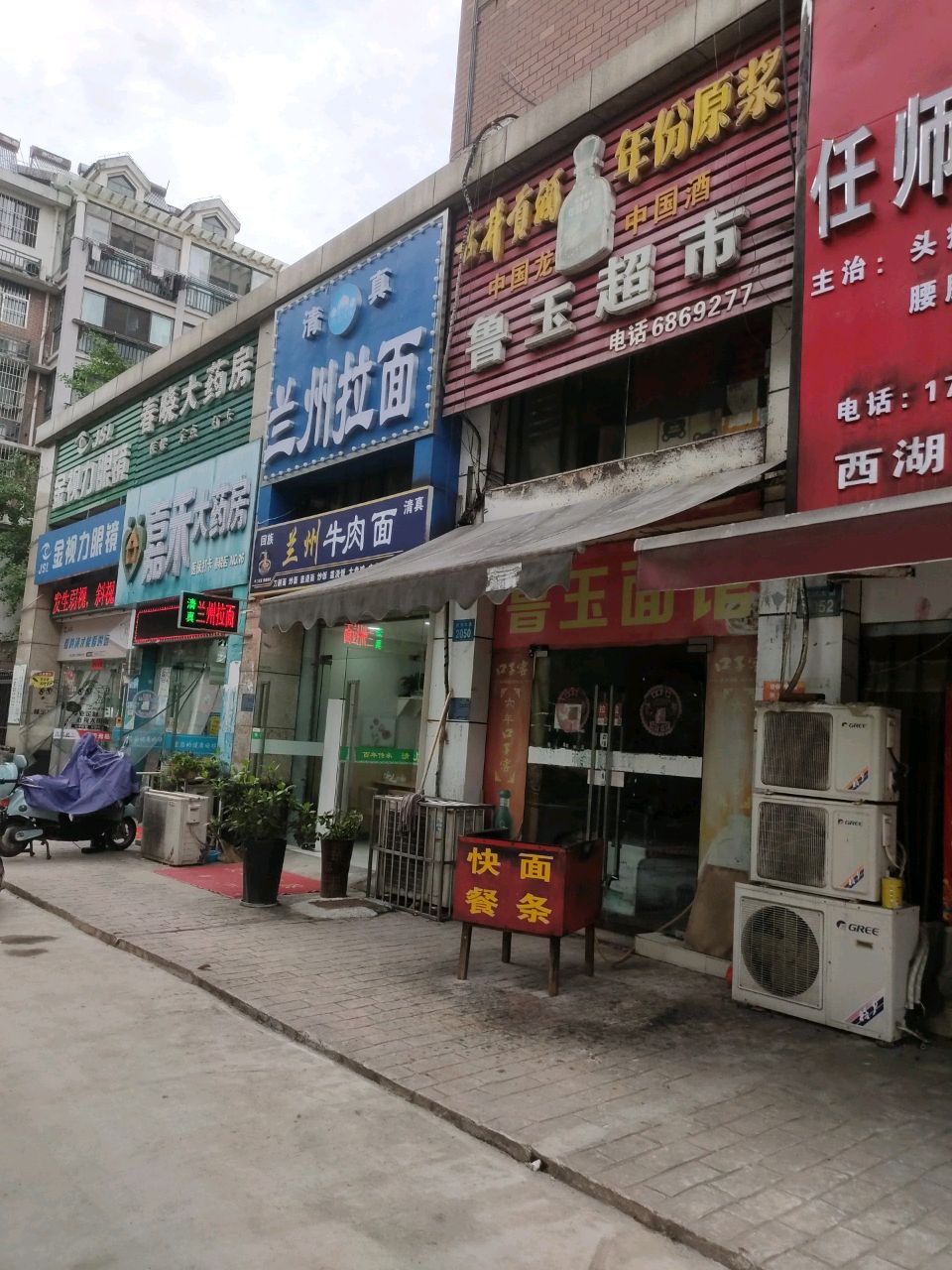 兰州拉面(西湖春晓店)