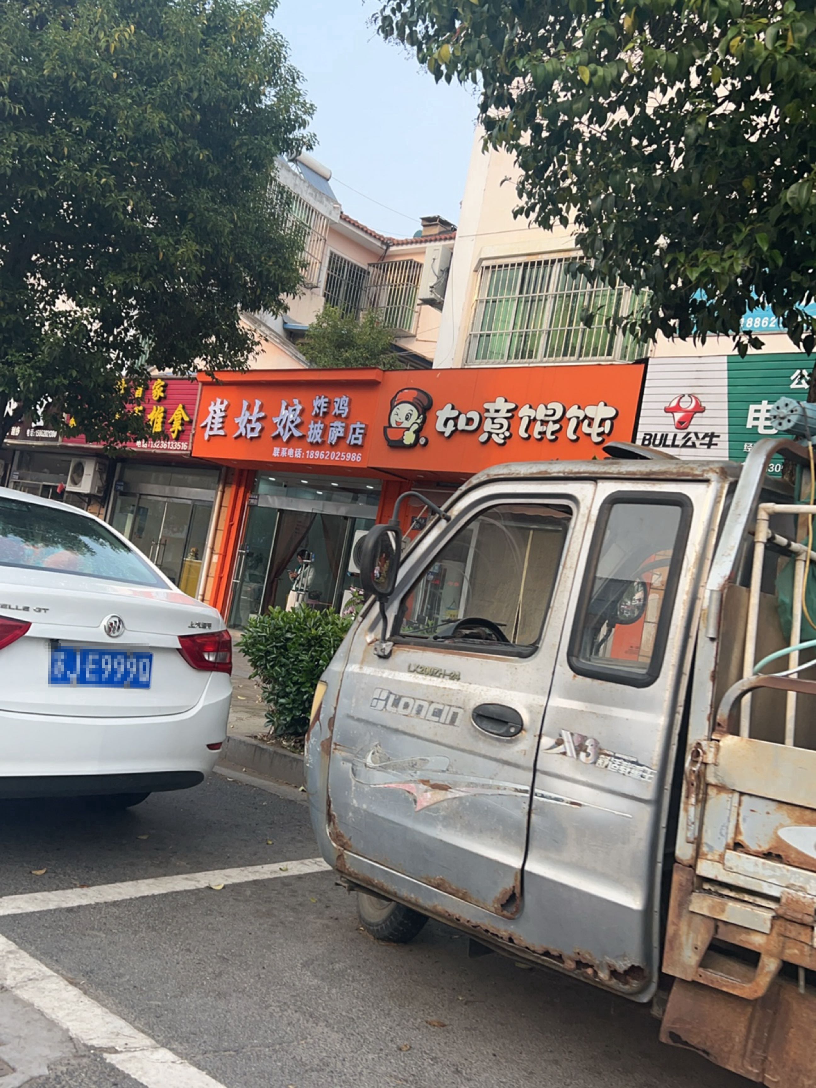 崔姑娘披萨(太平路店)
