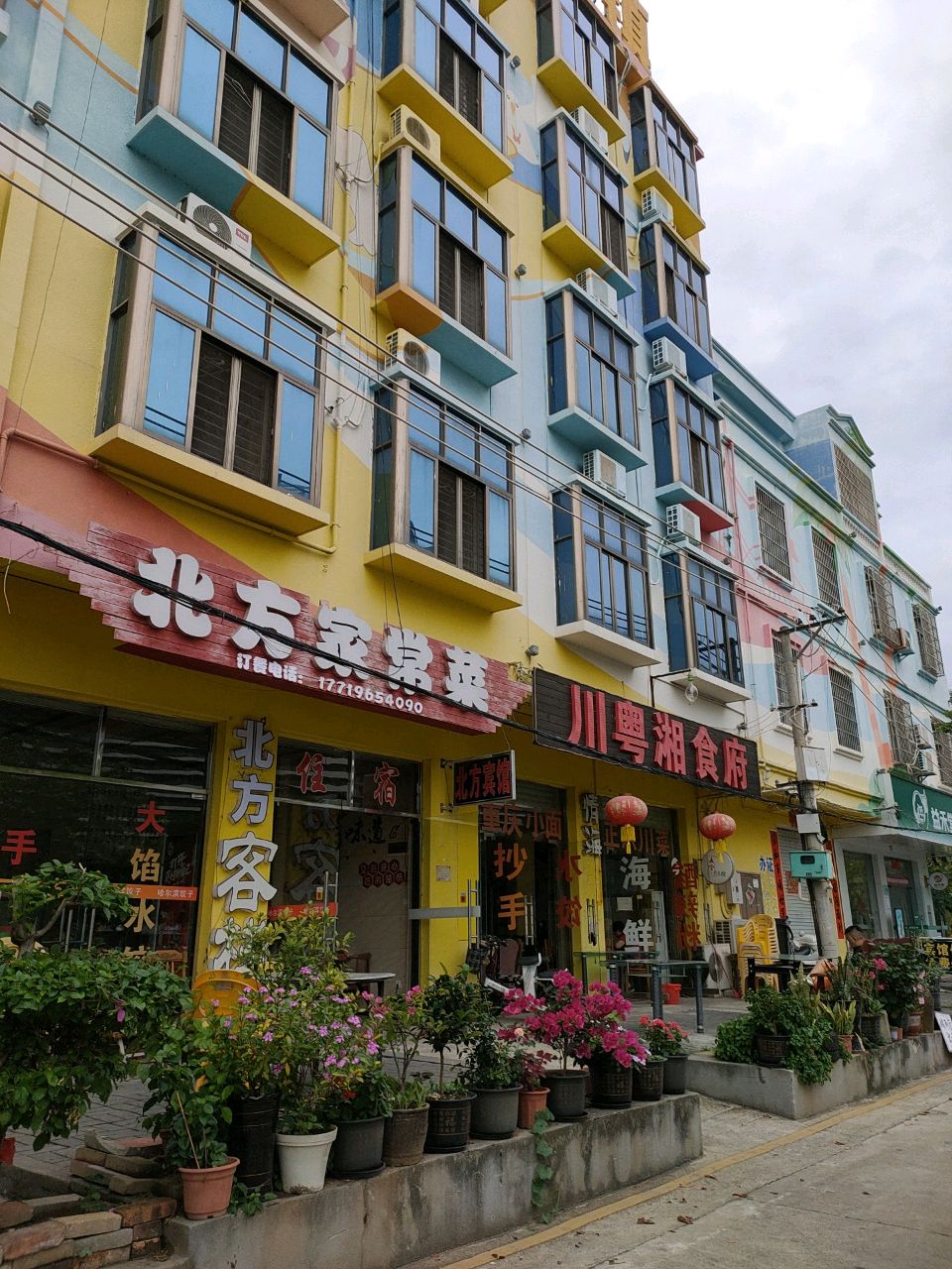 北方家常菜(银新中一路店)