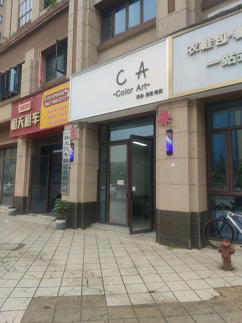 CA造型设计(Color Art)