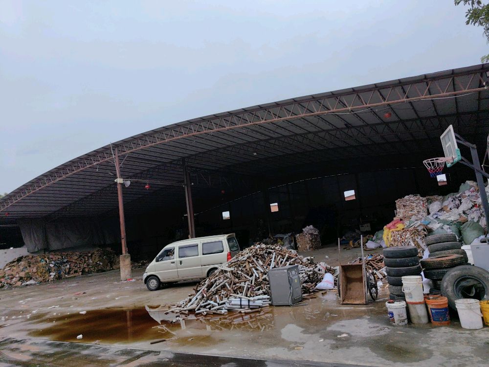 中山市浓兴再生资源回收有限公司