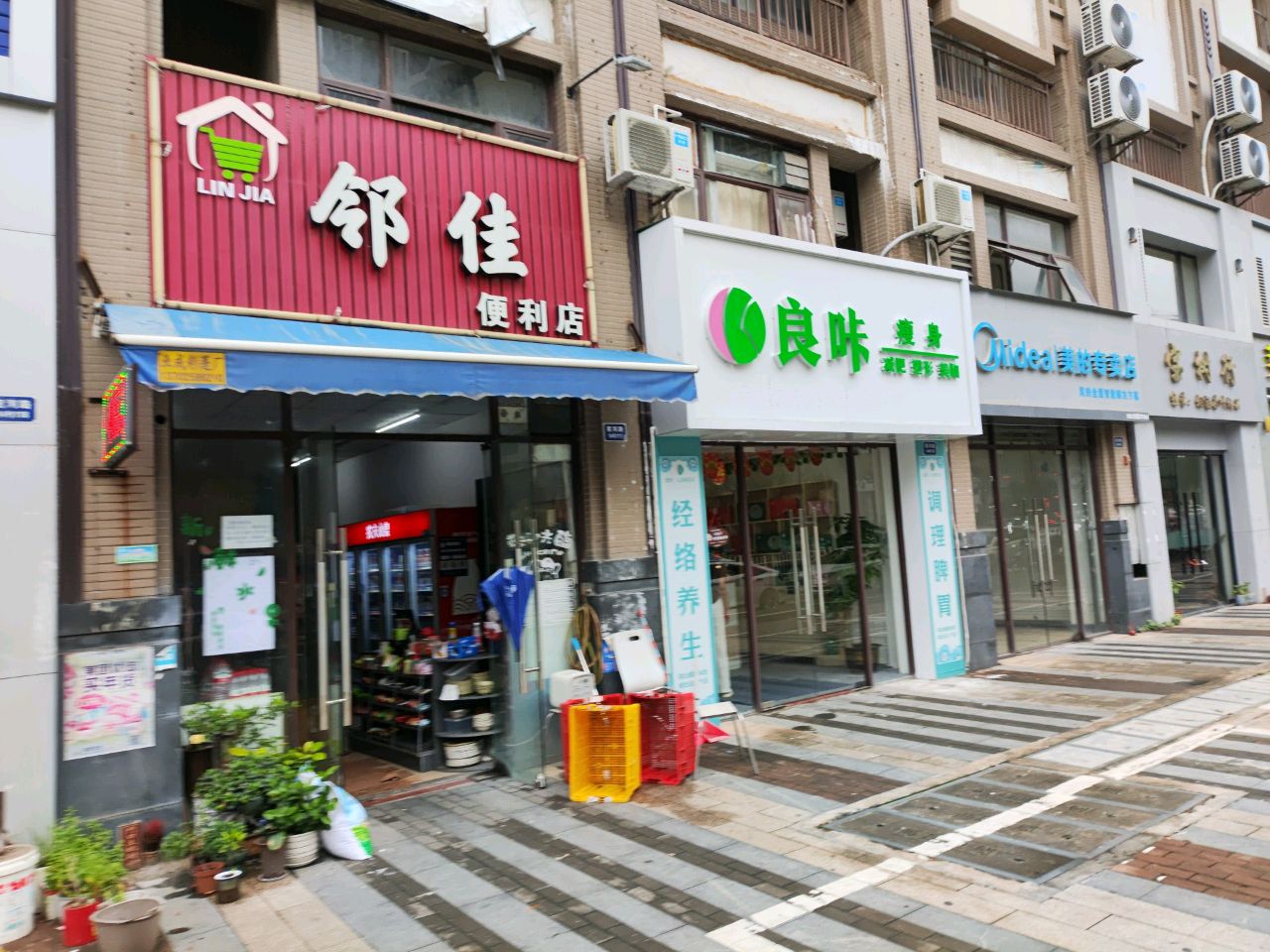 良咔瘦身(星河路店)