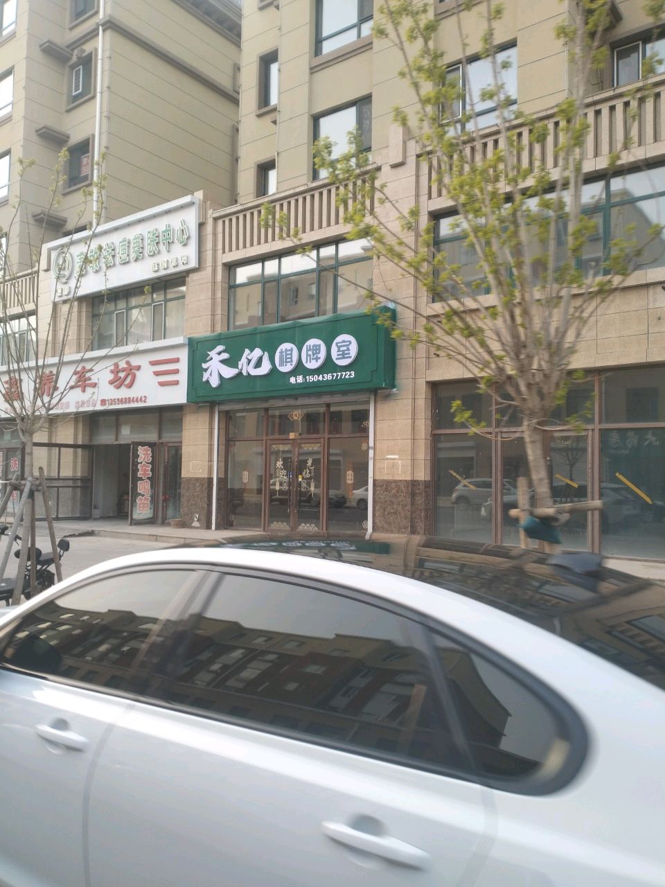 禾亿