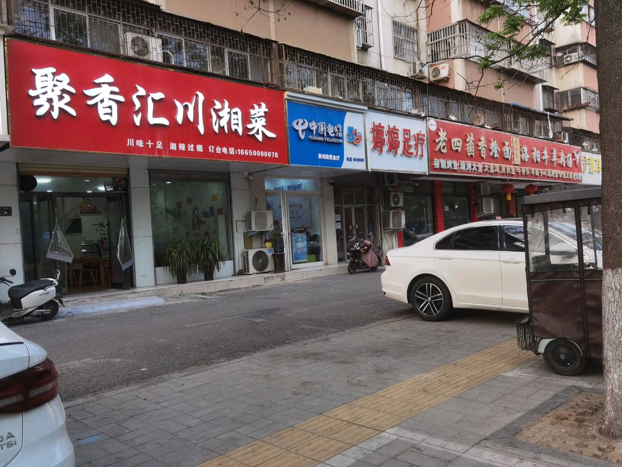 花仙鱼老四菌香烩面(黄河路店)