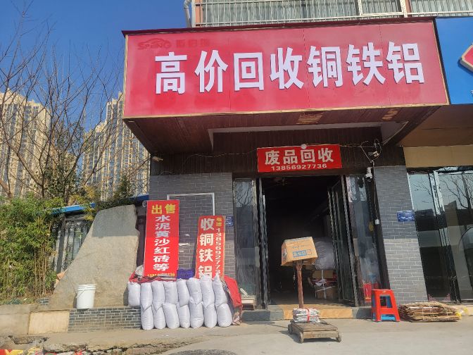 高价回收铜铁铝