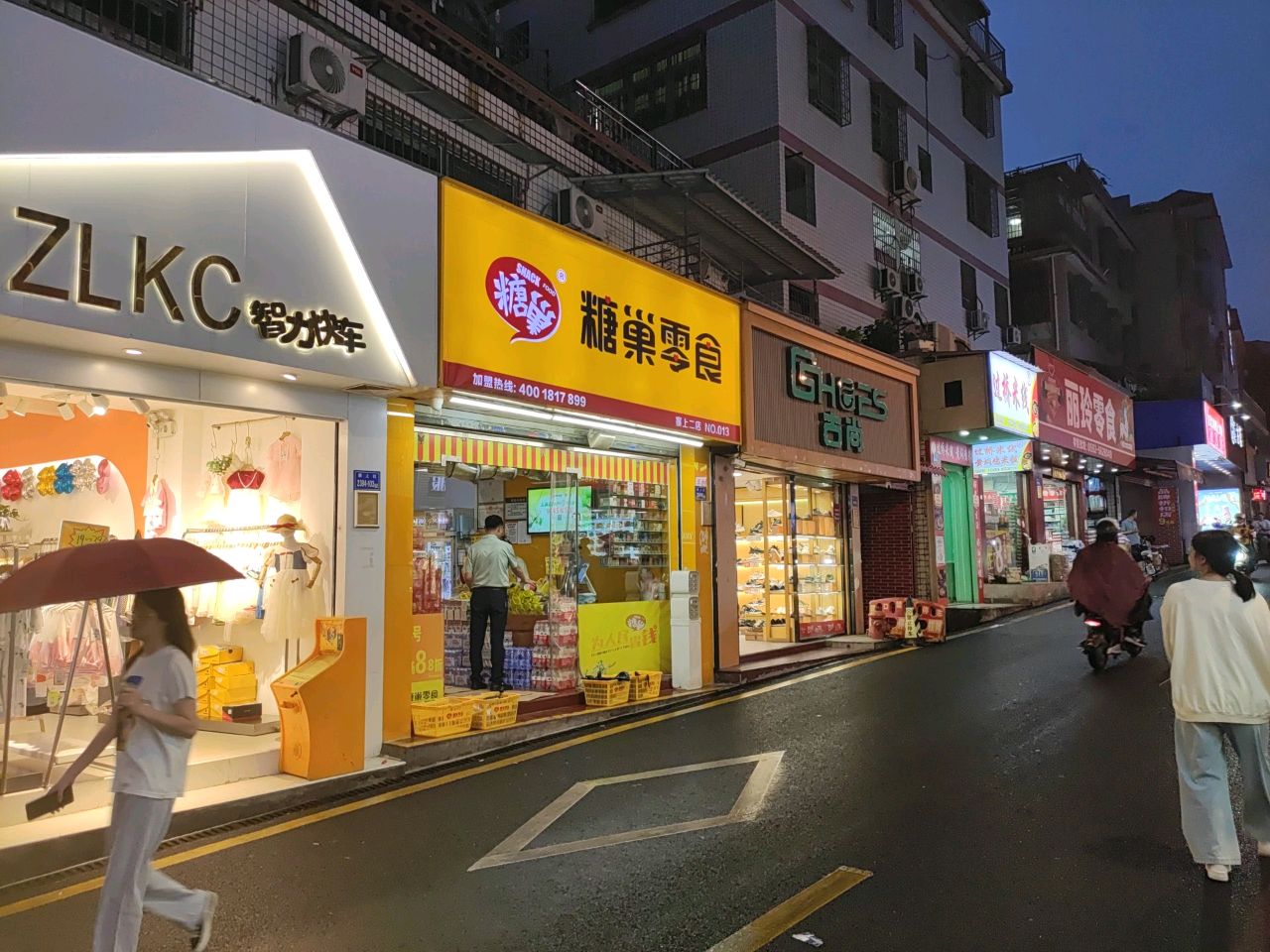 糖果(长虹路店)