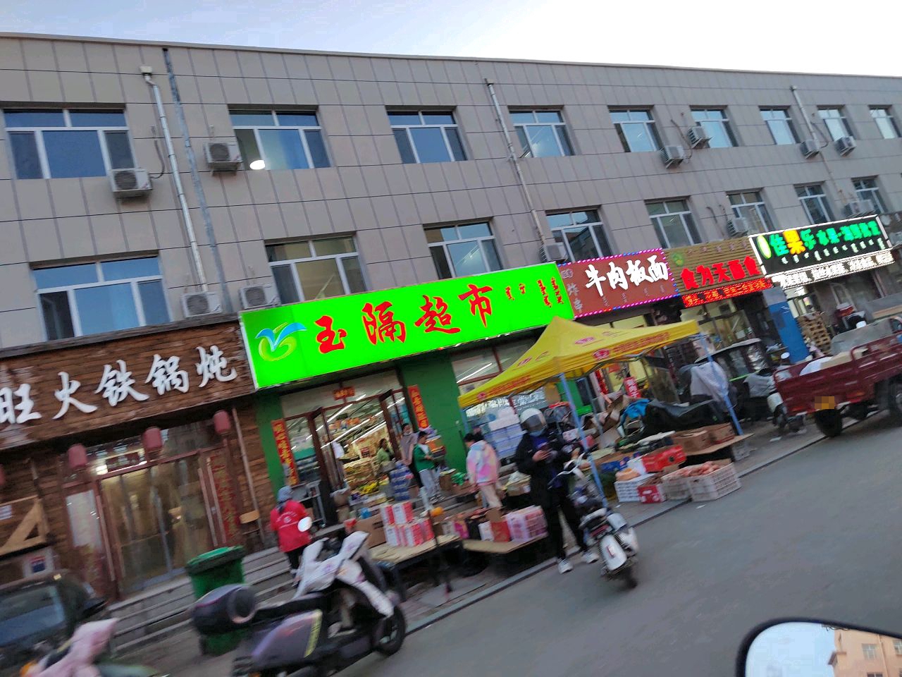 佳揞乐惠果水果海鲜批发