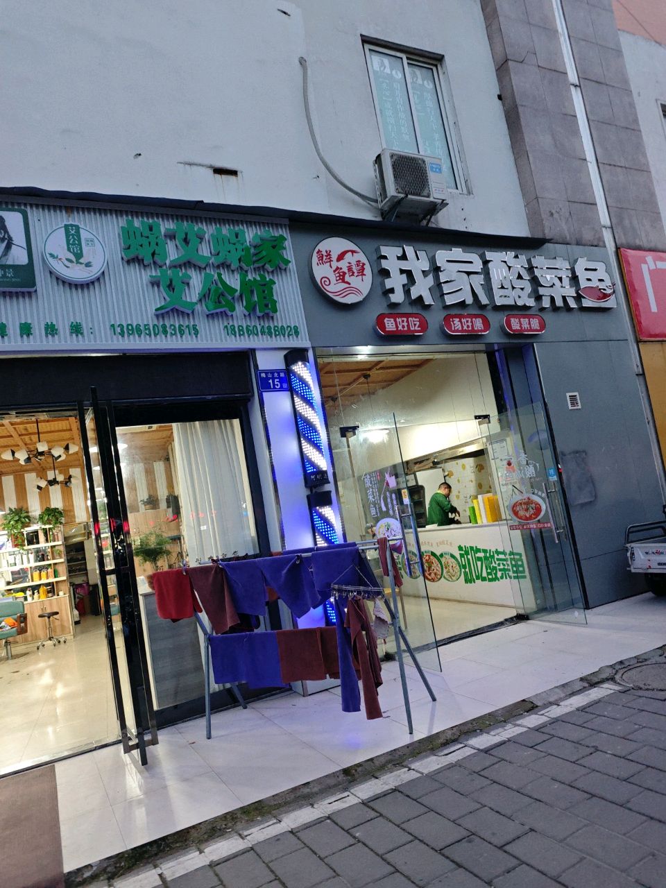 鲜鱼谭我家酸菜鱼(永顺·学府雅苑店)