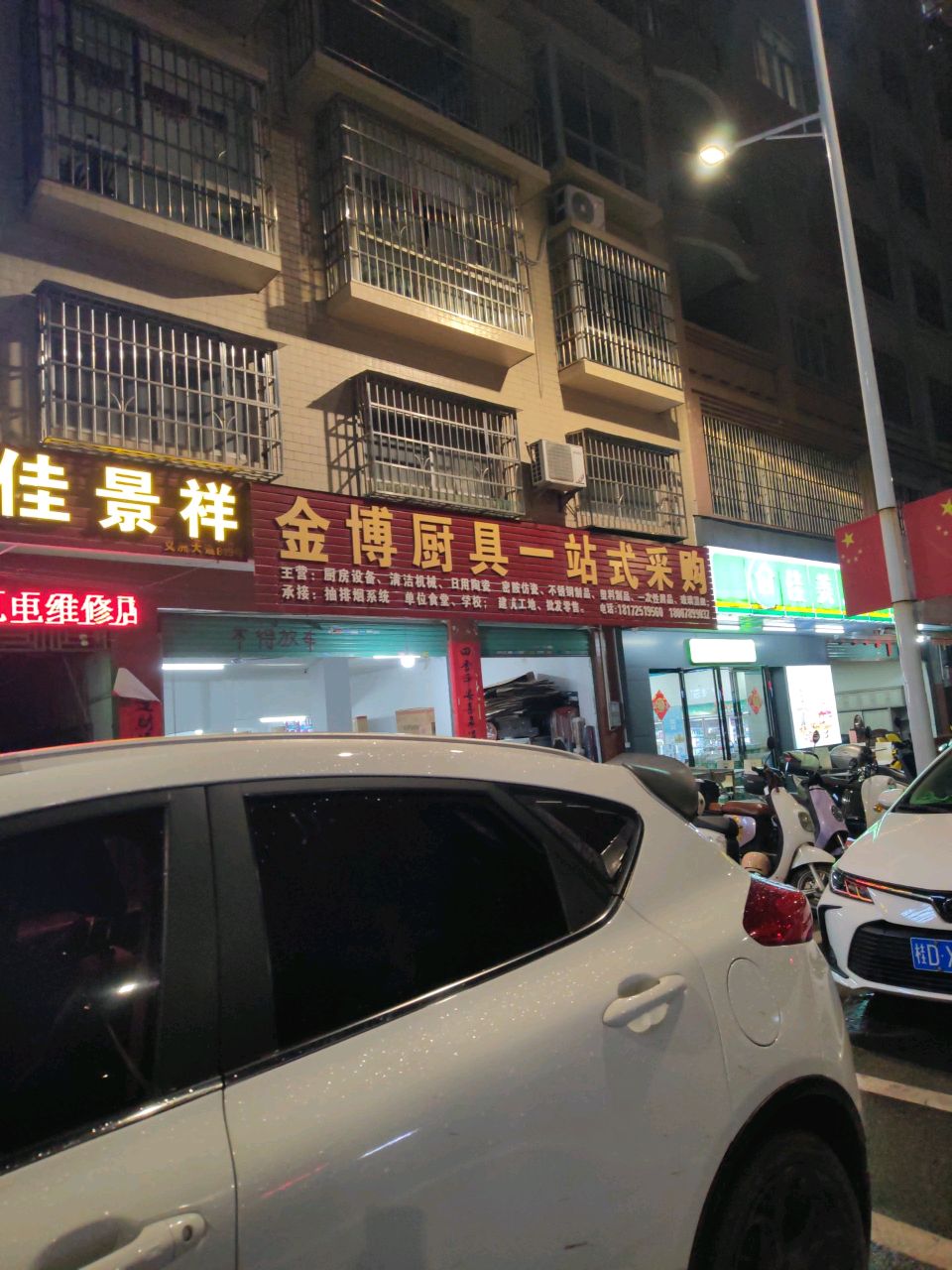 金博厨具一站式采购