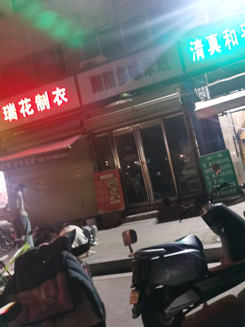 清真和平饭店(中山路南段店)