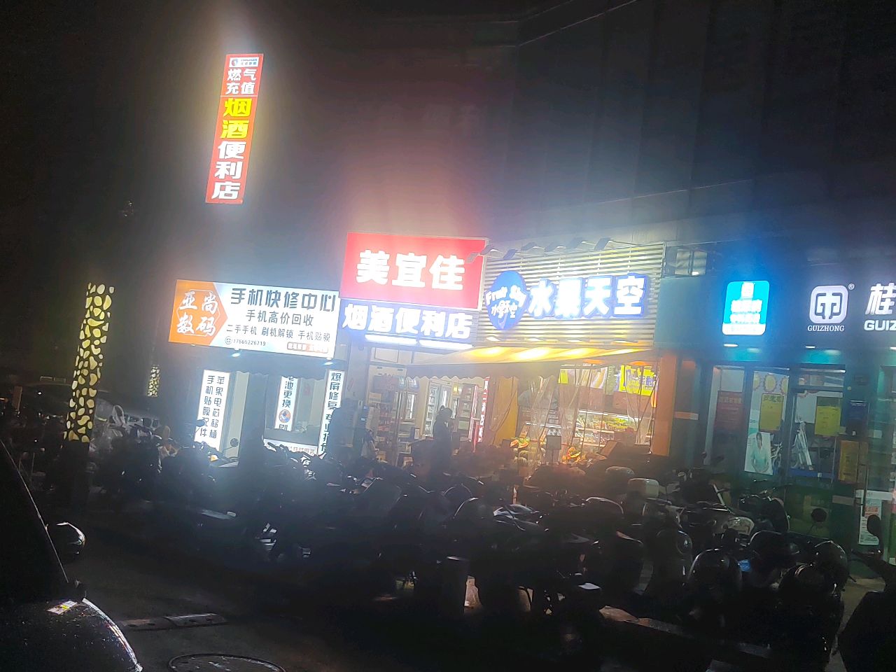 水果天空(天健世纪花园店)