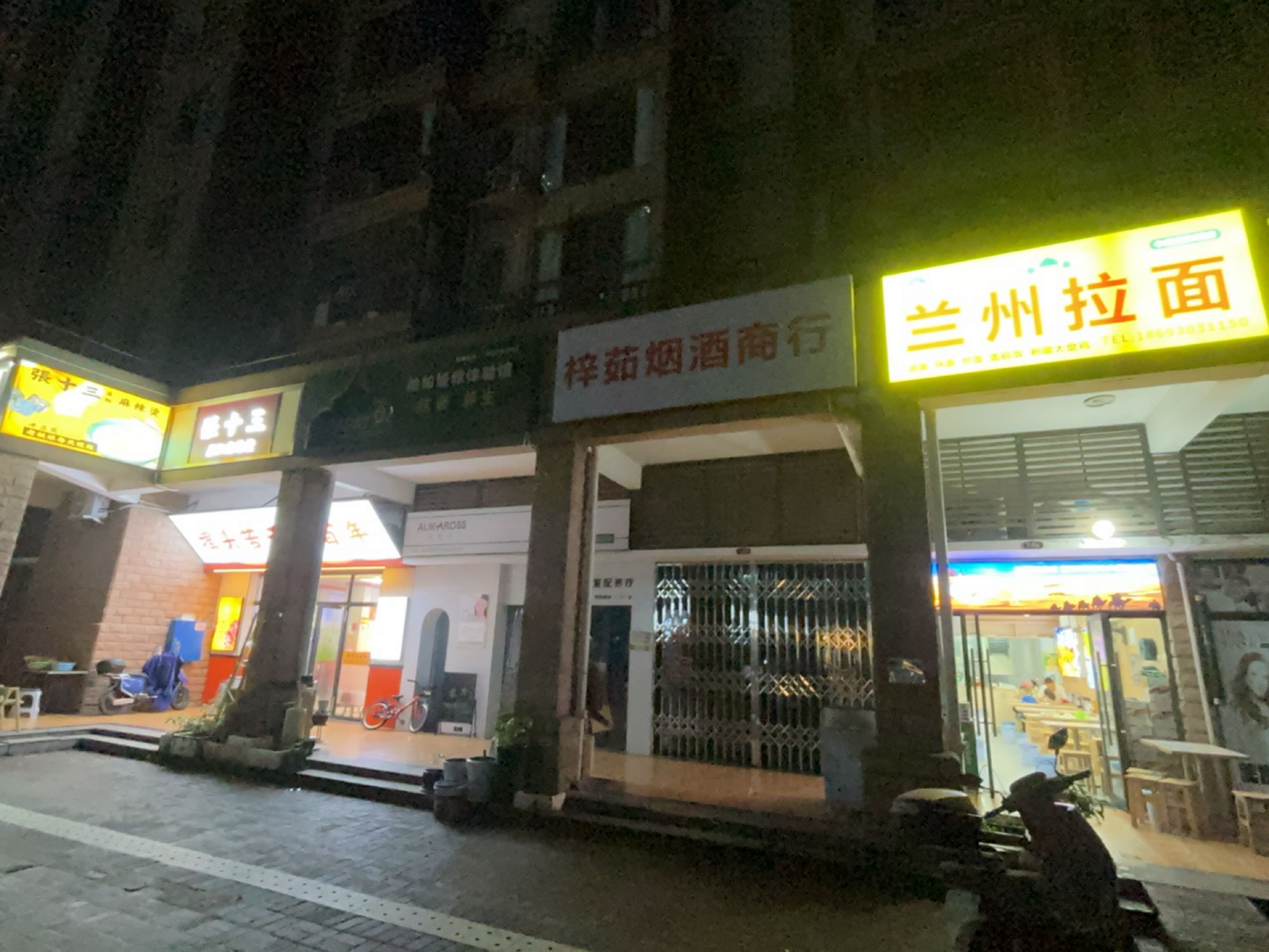 清真兰州拉面(中建嘉和城店)