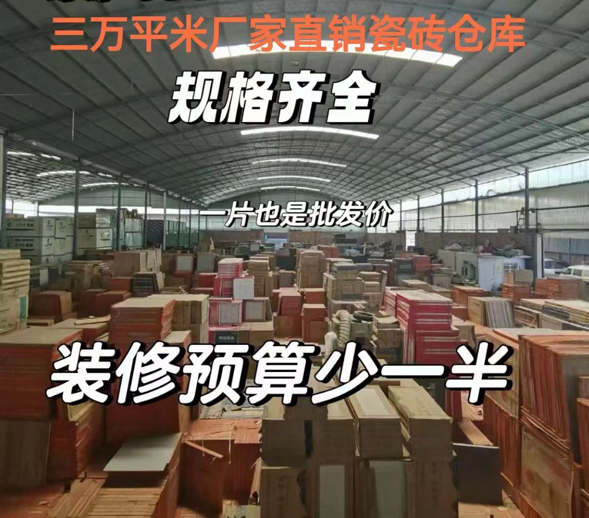 新丹利陶瓷店