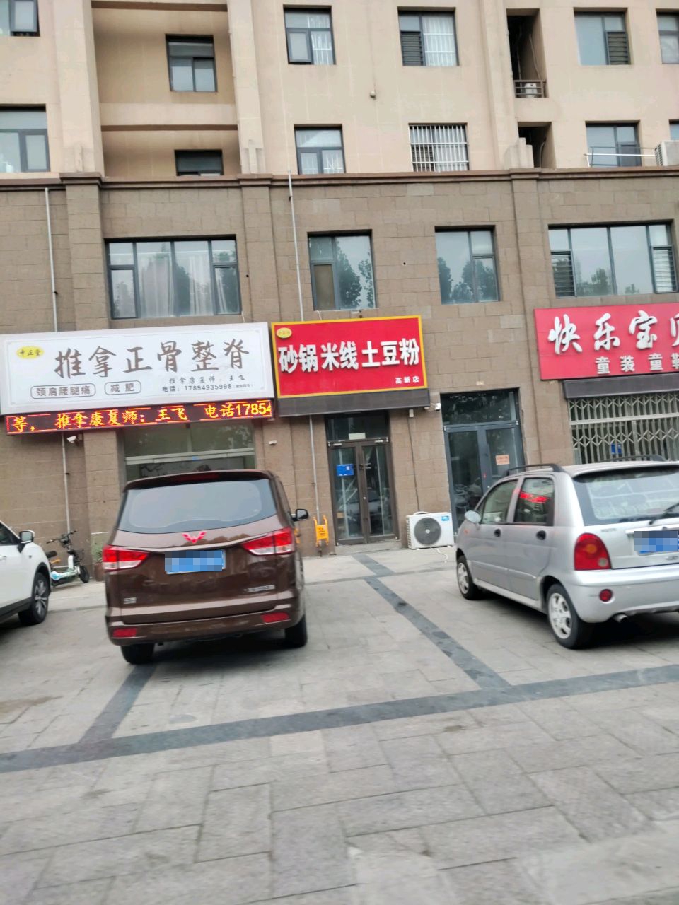 中正堂推拿正骨整脊