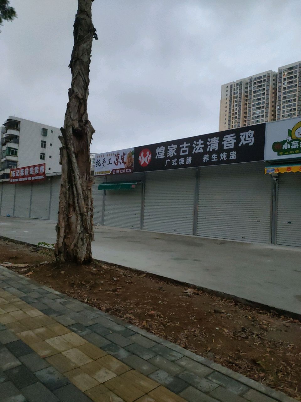 纯手工凉皮