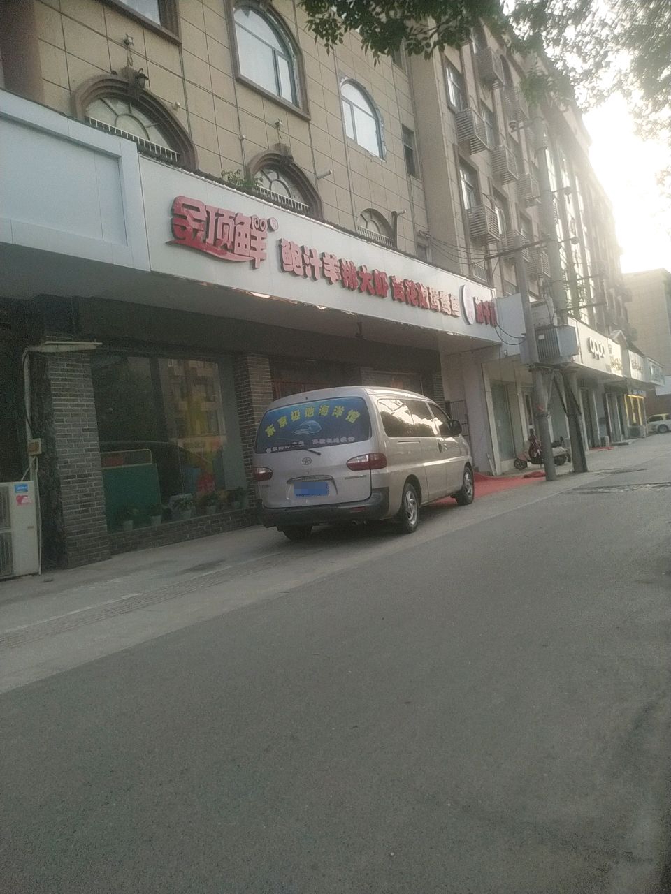 鲜篁顶不倏金(县府东街店)