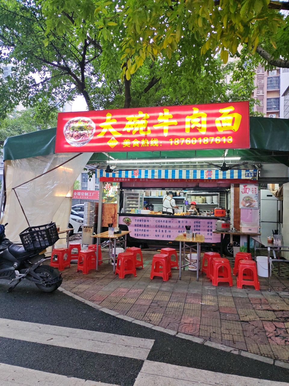 翩帧碗大牛肉面(樟树路店)