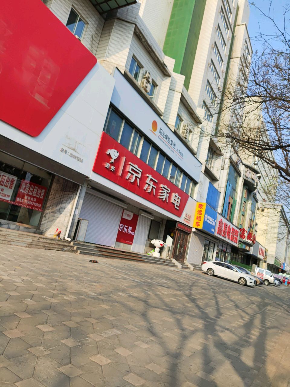 阳光人寿保险股份有限公司朝阳中心支公司(新华路店)