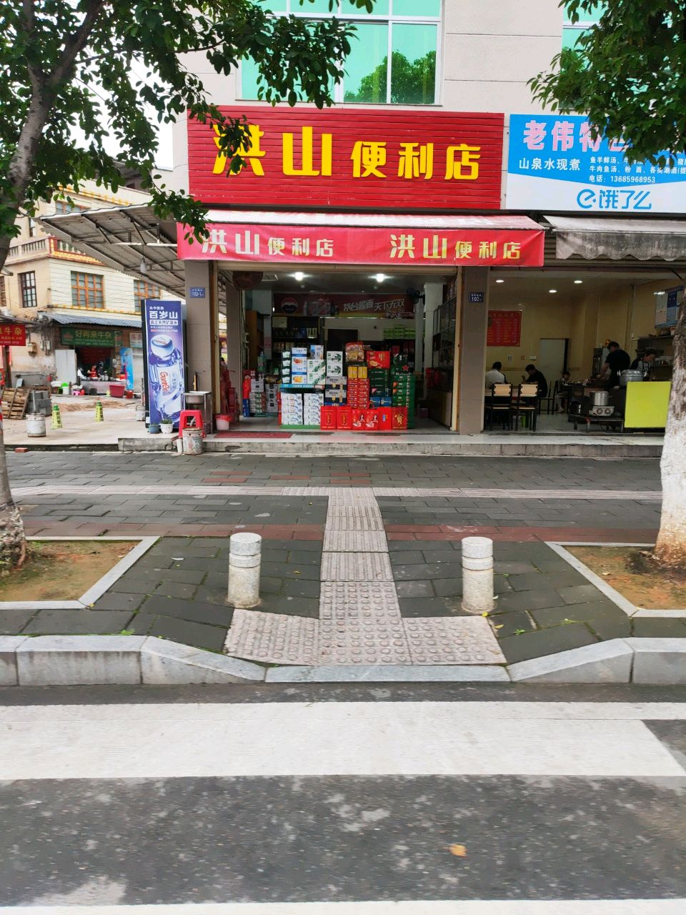 洪山便利店