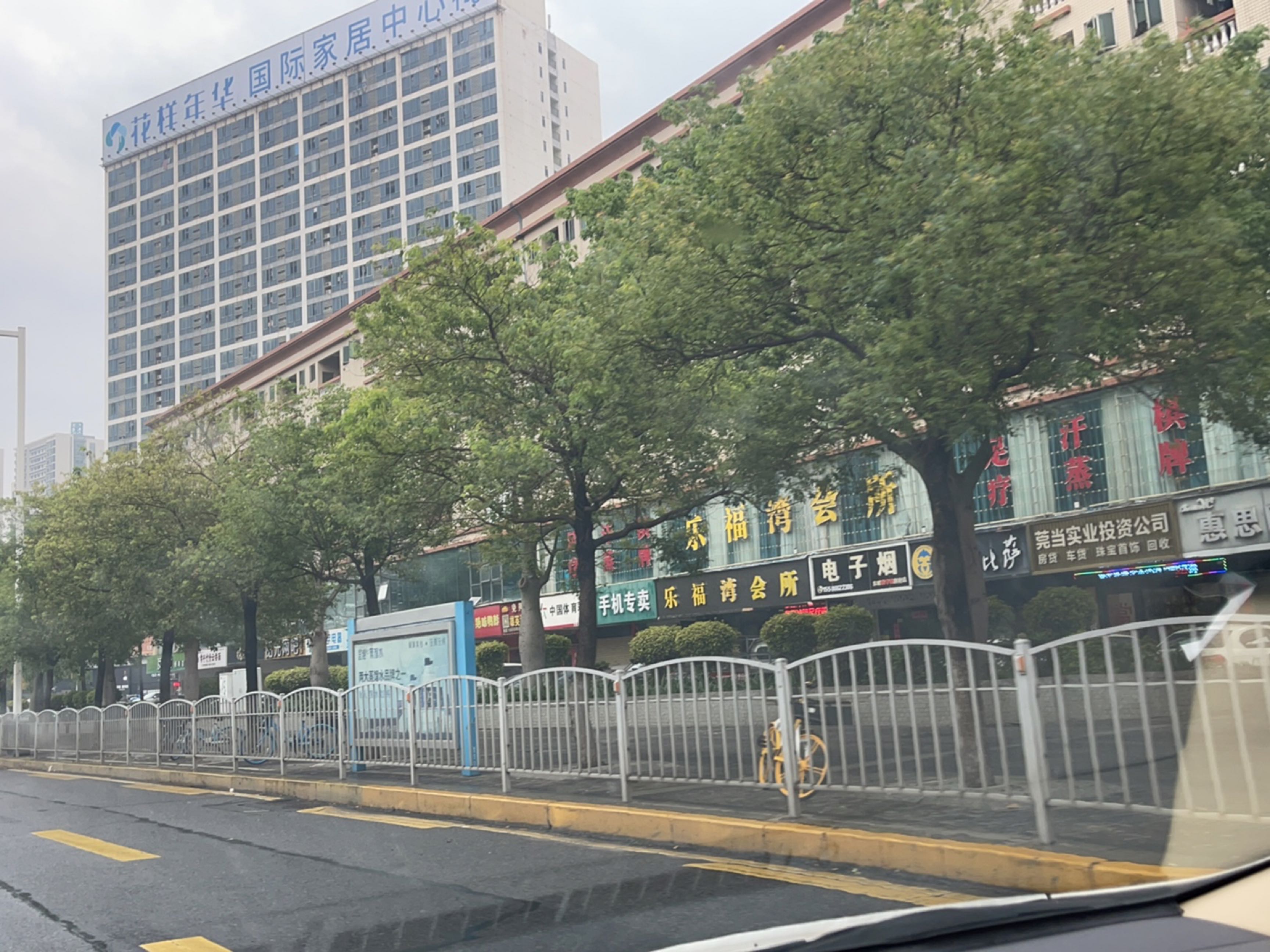 惠思眼镜