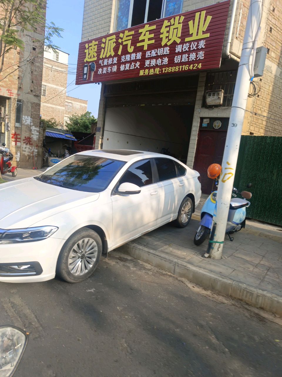 速派汽车锁业
