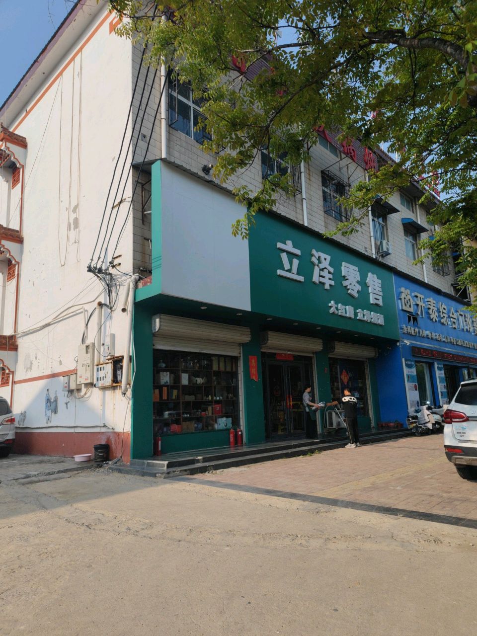 大红鹰(香君路店)