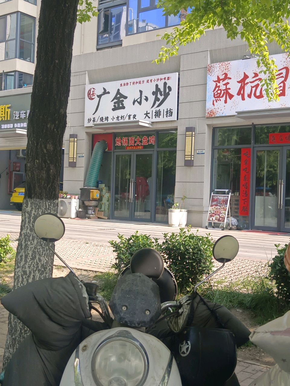 广金小炒龙虾烧烤