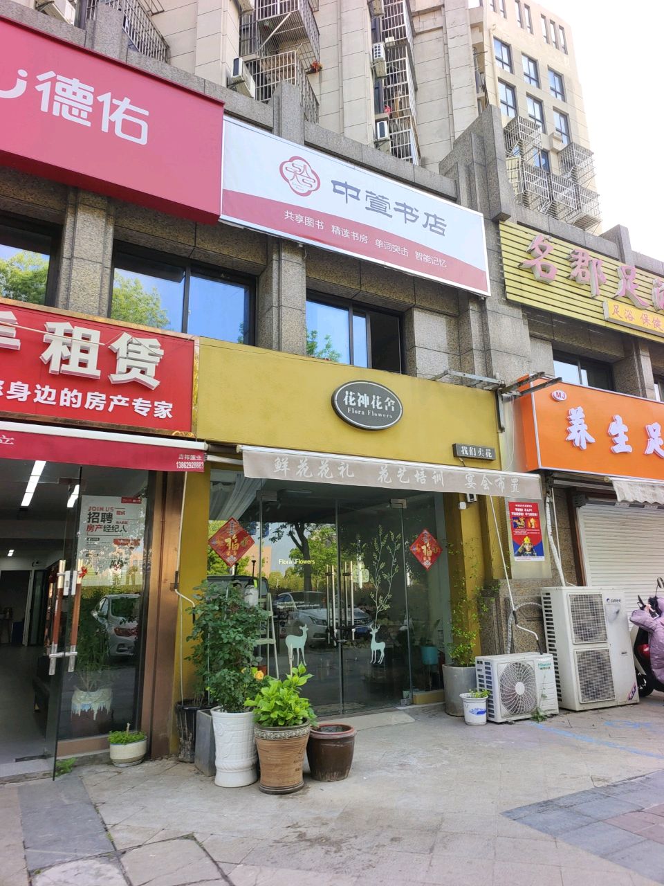 中萱书店(北城店)