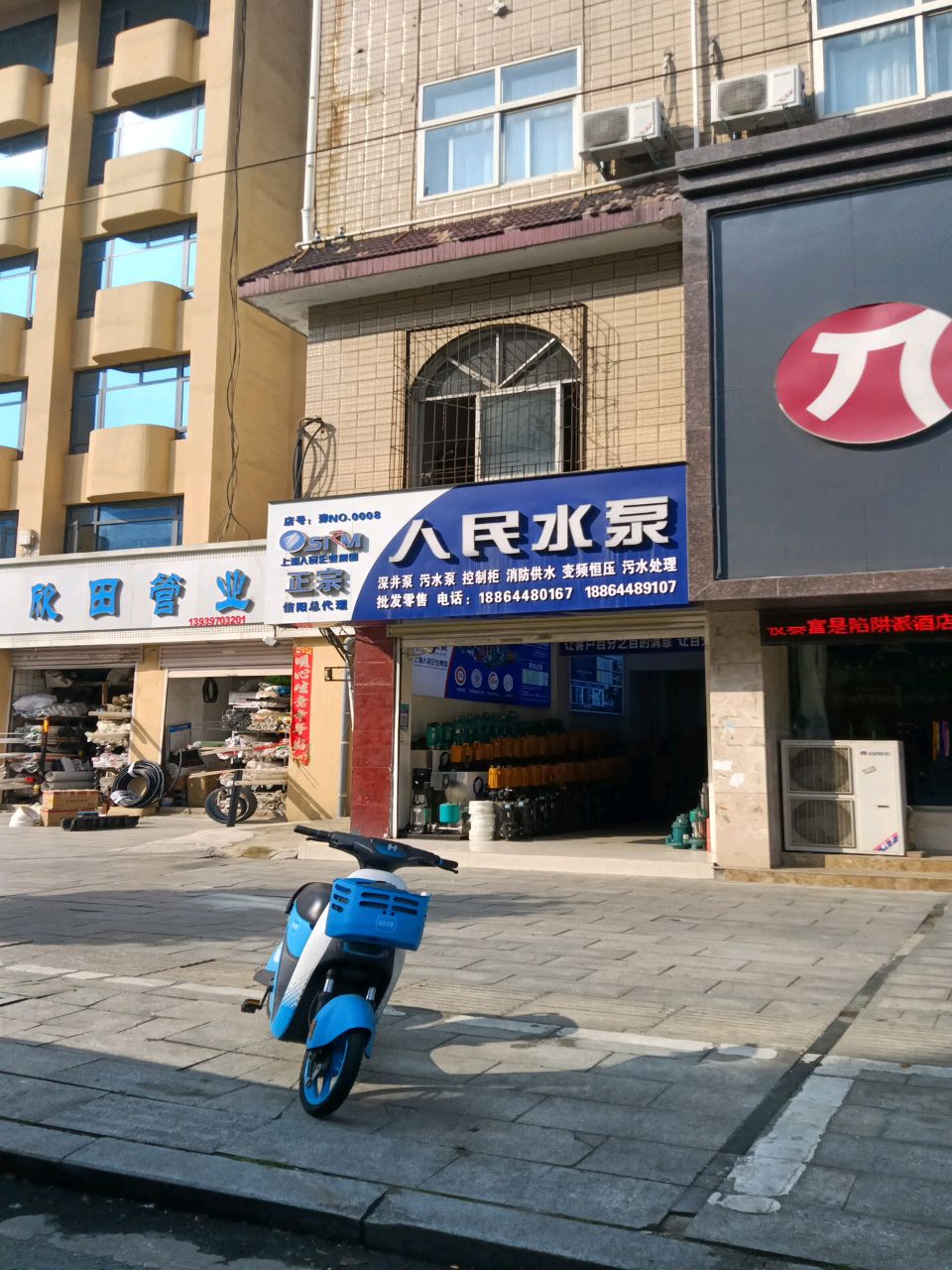 上海人民企业水泵信阳总经销(新华路东段店)