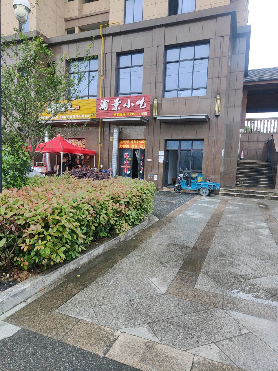 浦景烧烤