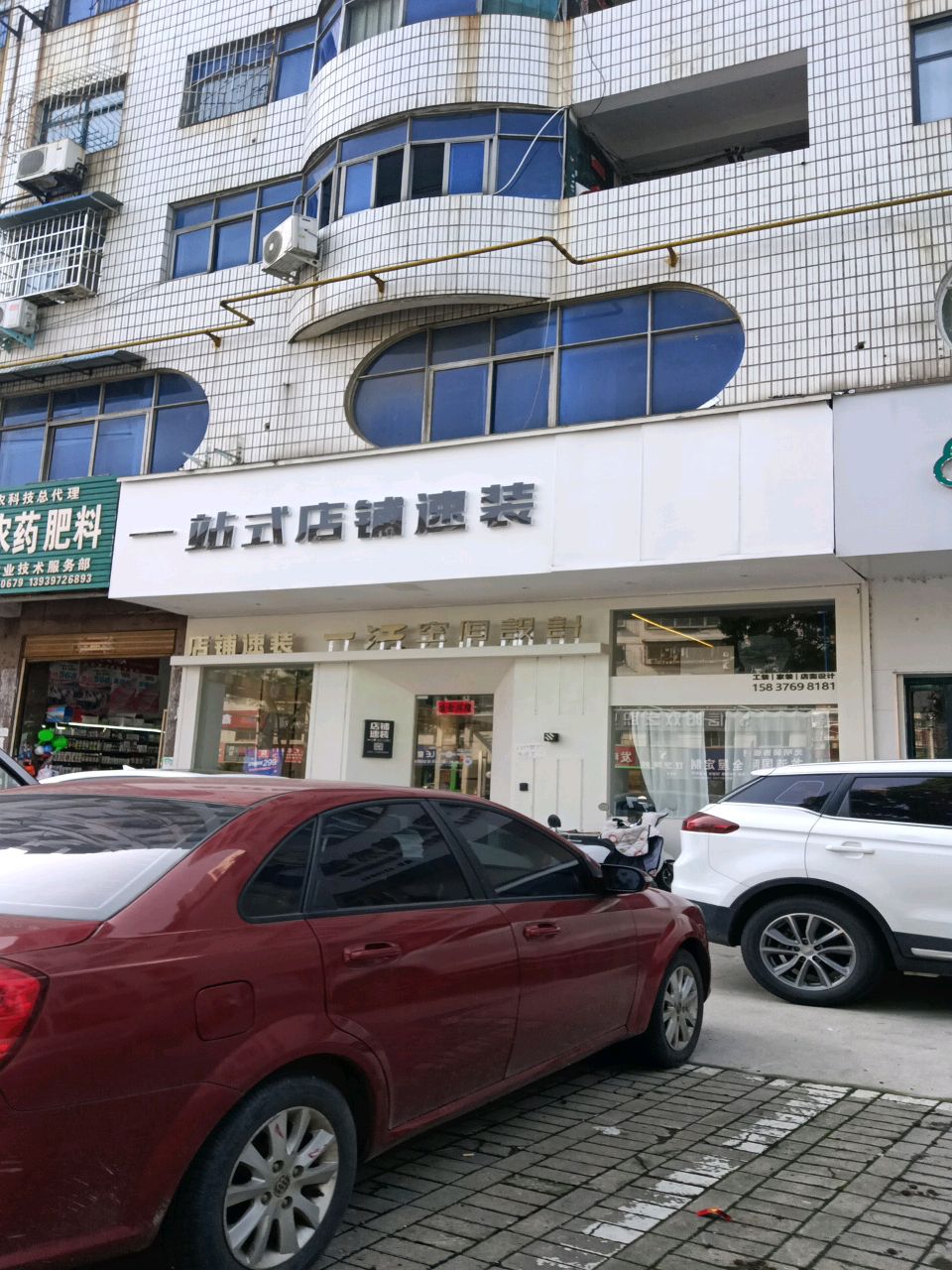 一站式店铺速装