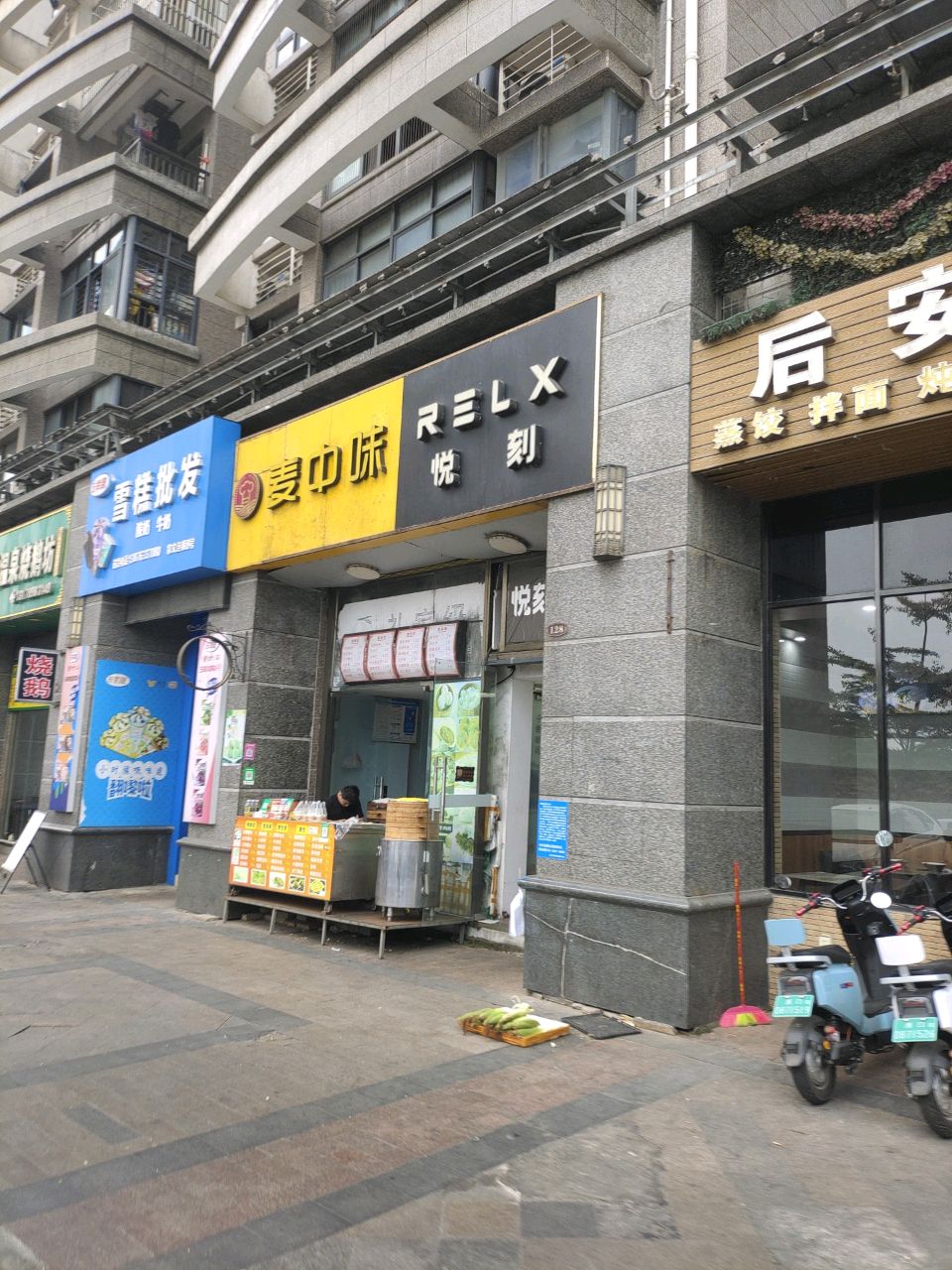 雪糕批发(恒大海口文化旅游城店)