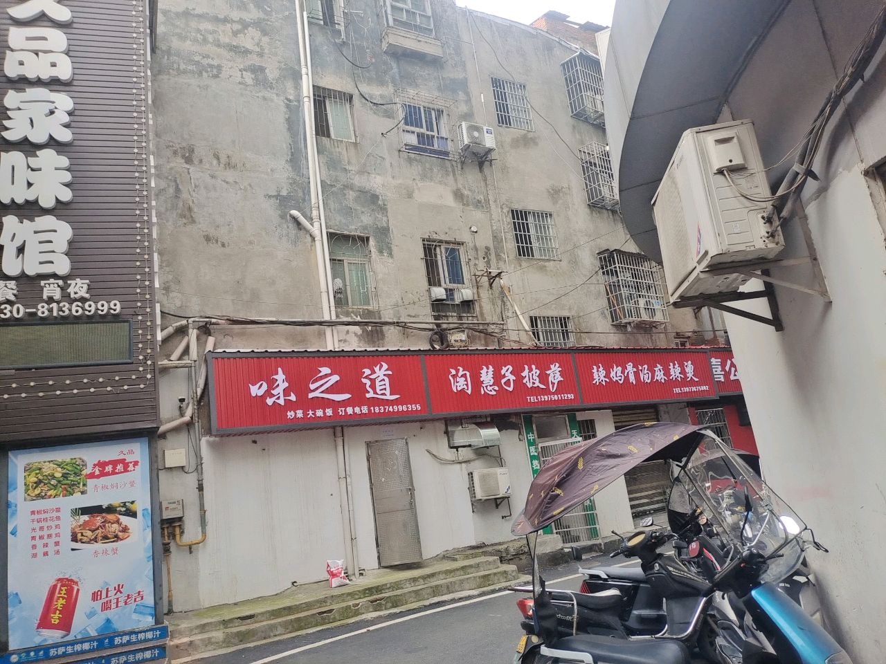 淘慧子披萨