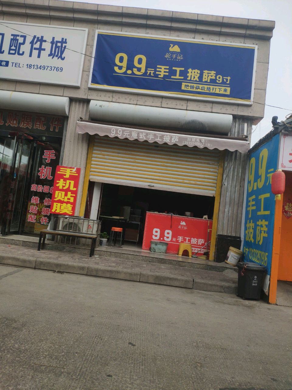 嘉恒手机配件城(财富步行街店)