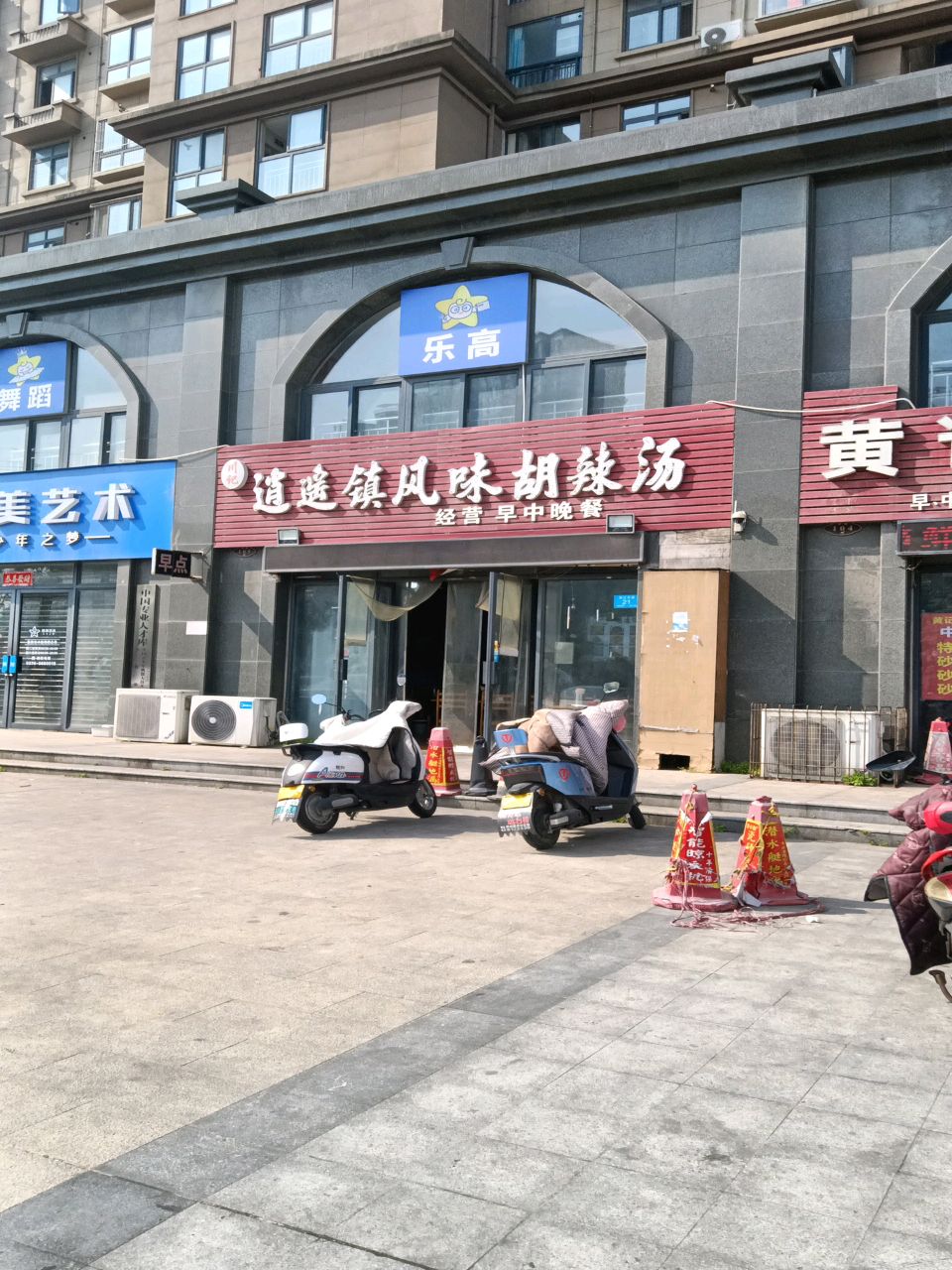 乐高(龙江大道店)