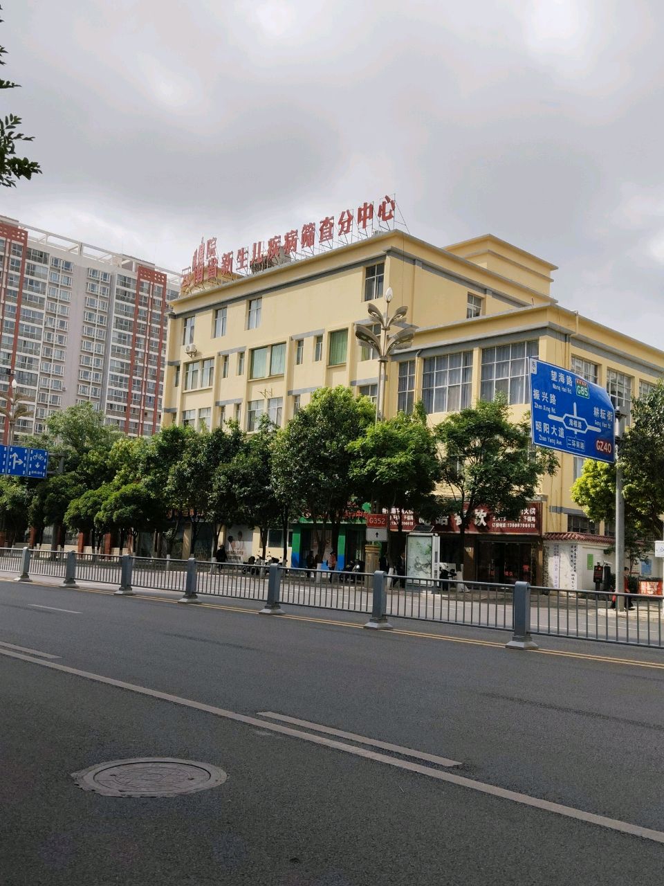 昭通市妇幼保健院-云南省新生儿疾病筛查分中心