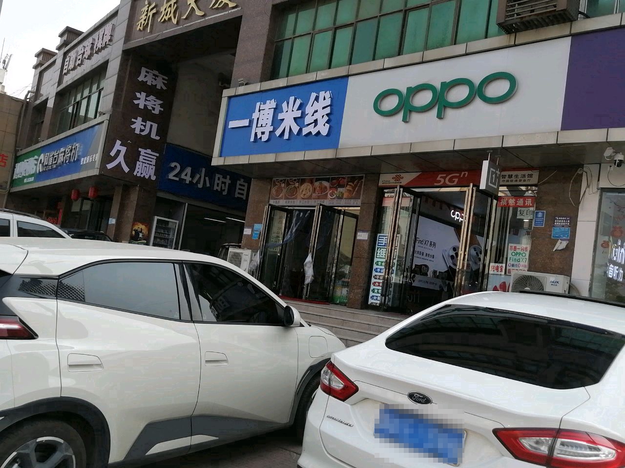 24小时自助棋牌台球(新城大厦店)