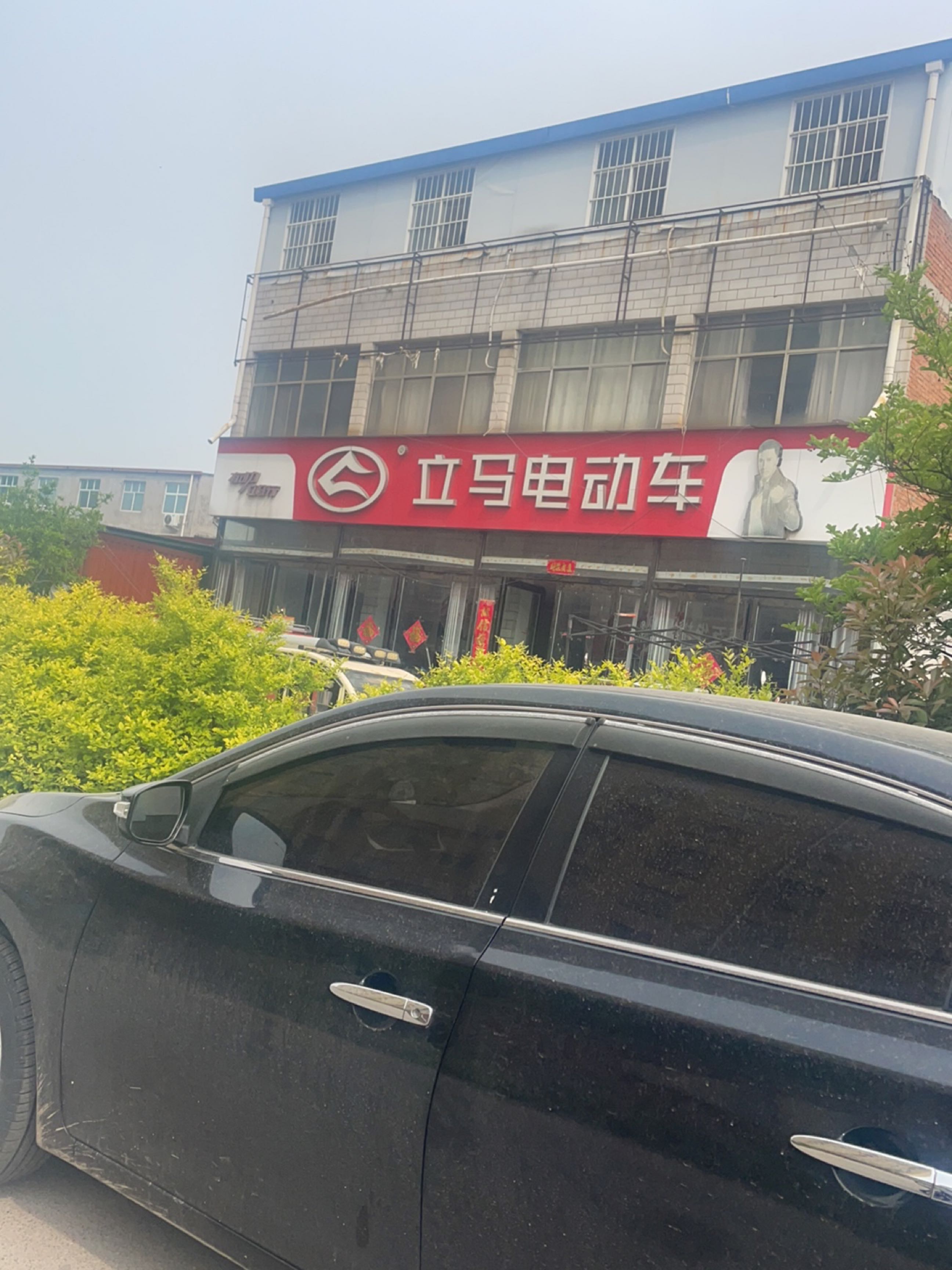 新郑市梨河镇立马电动车(京深线店)