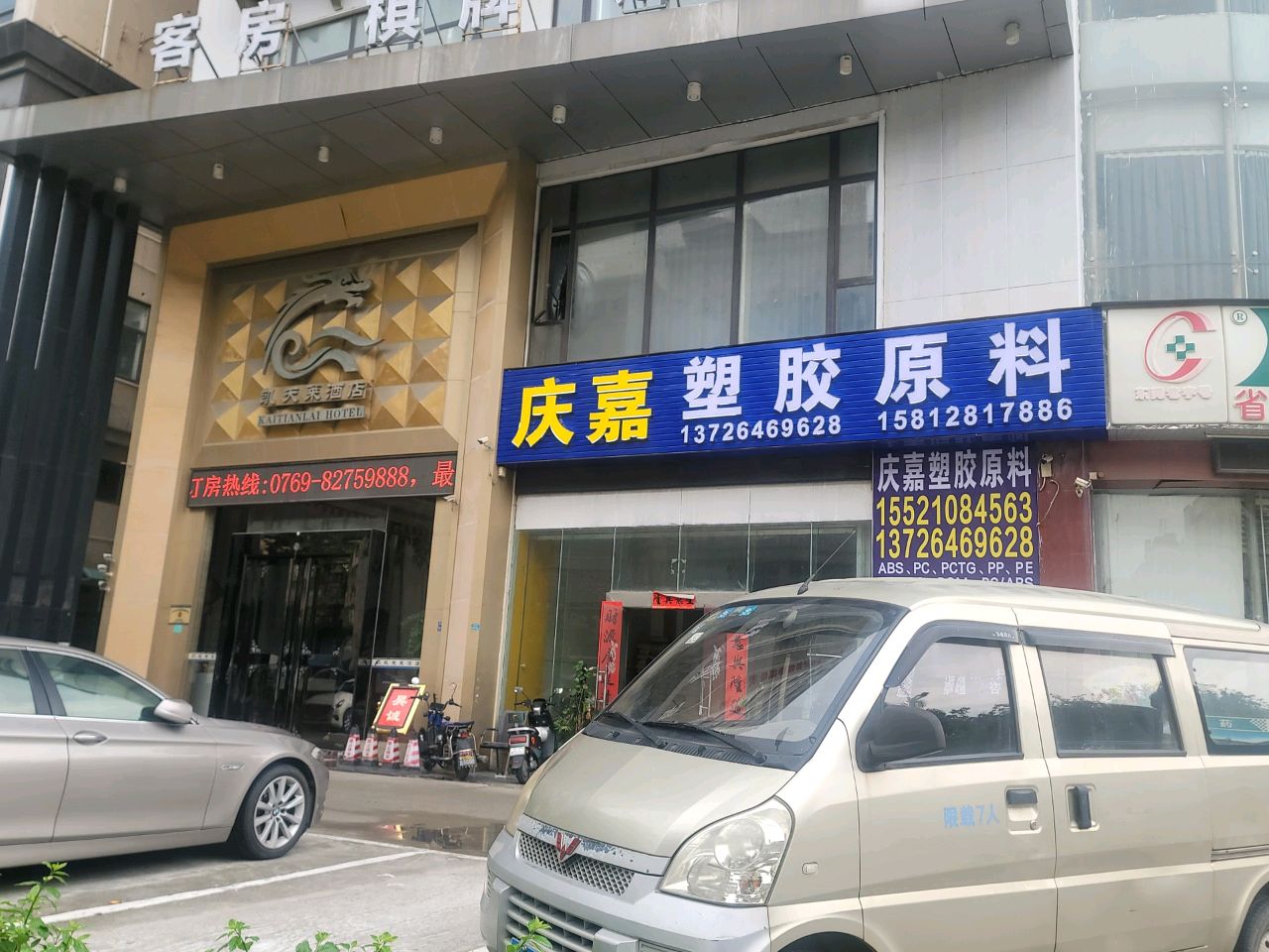 客房棋牌足疗