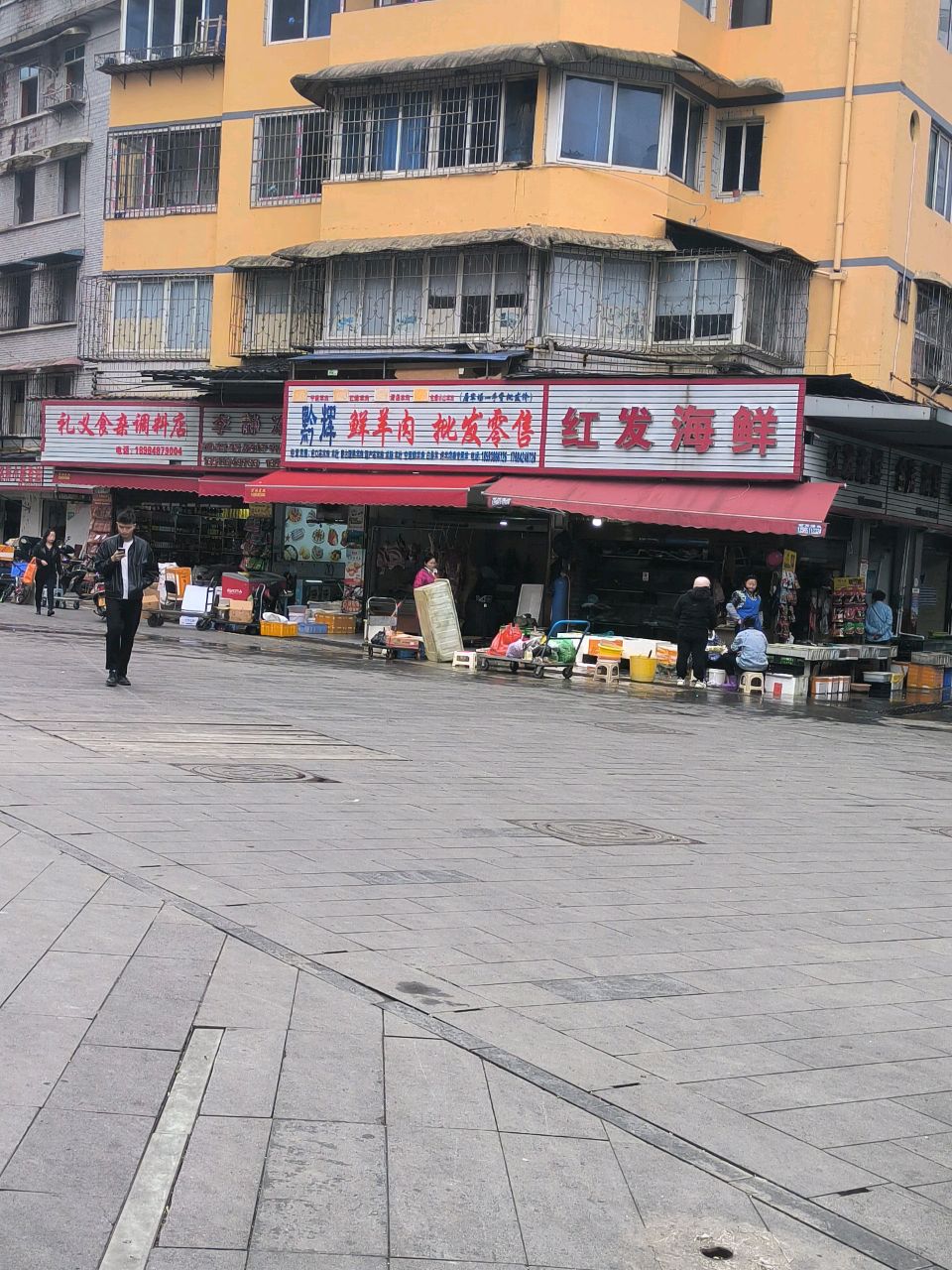 礼义食杂调料店
