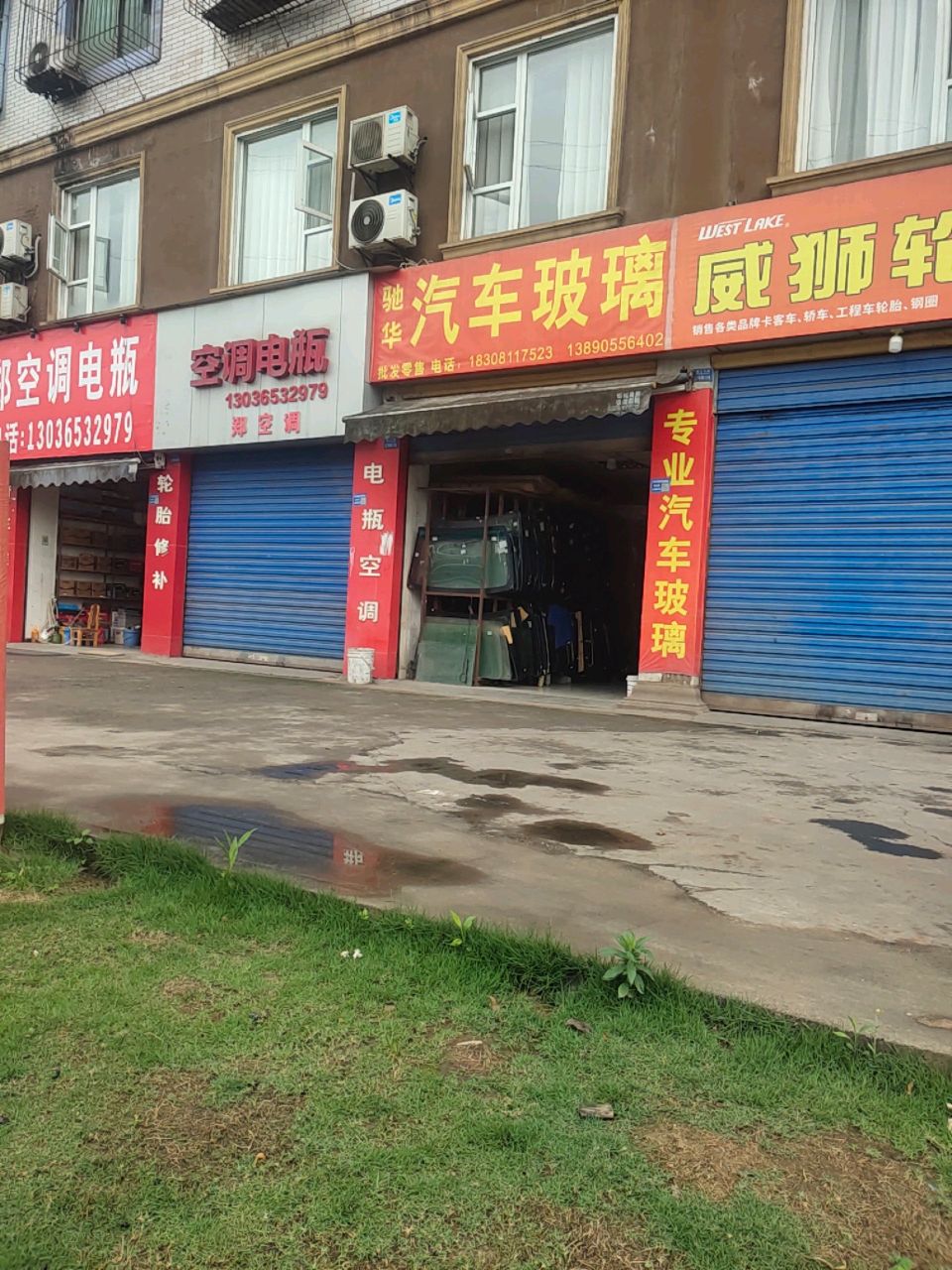 驰华汽车玻璃