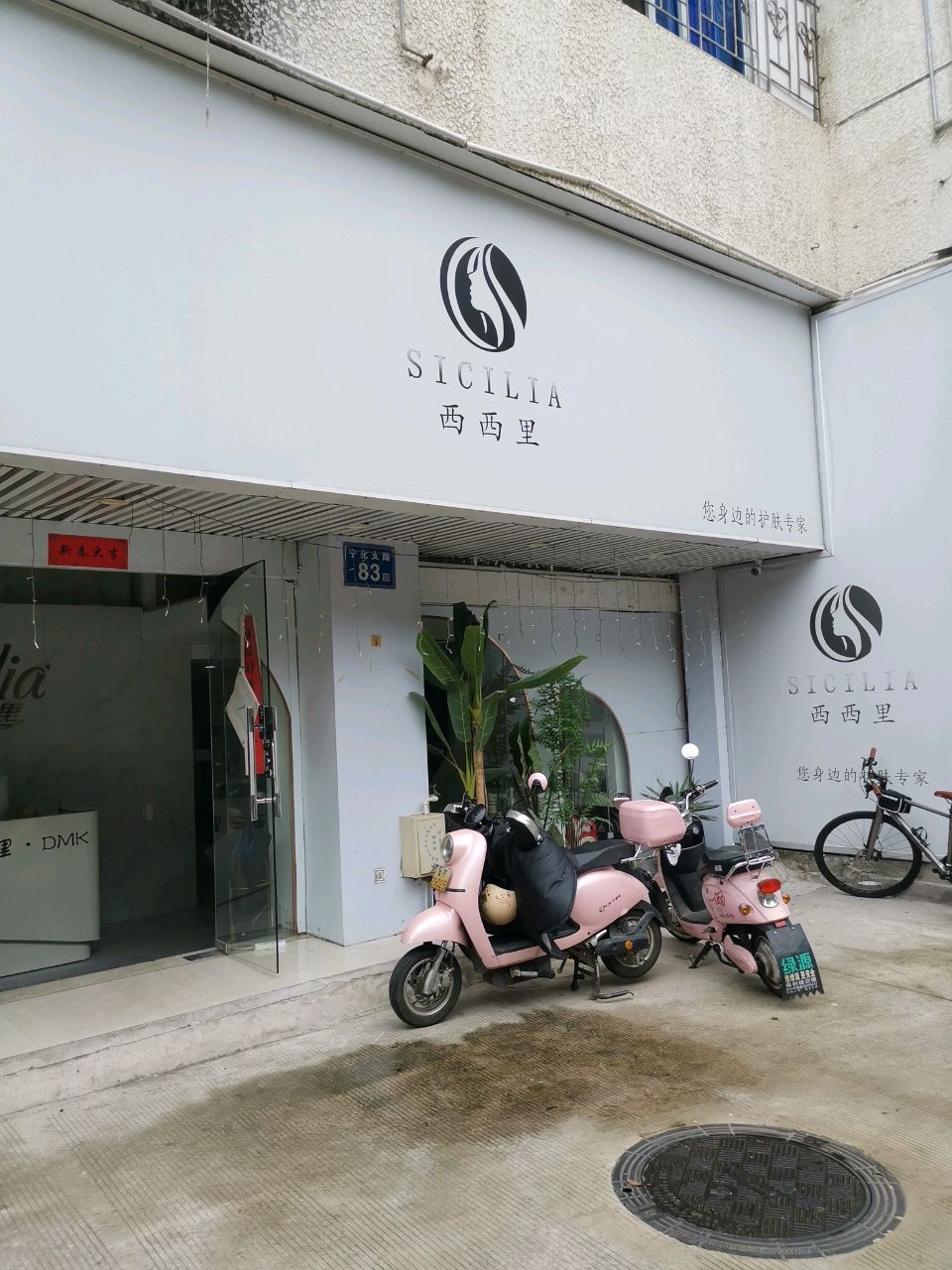 兮兮里(东煌花园店)