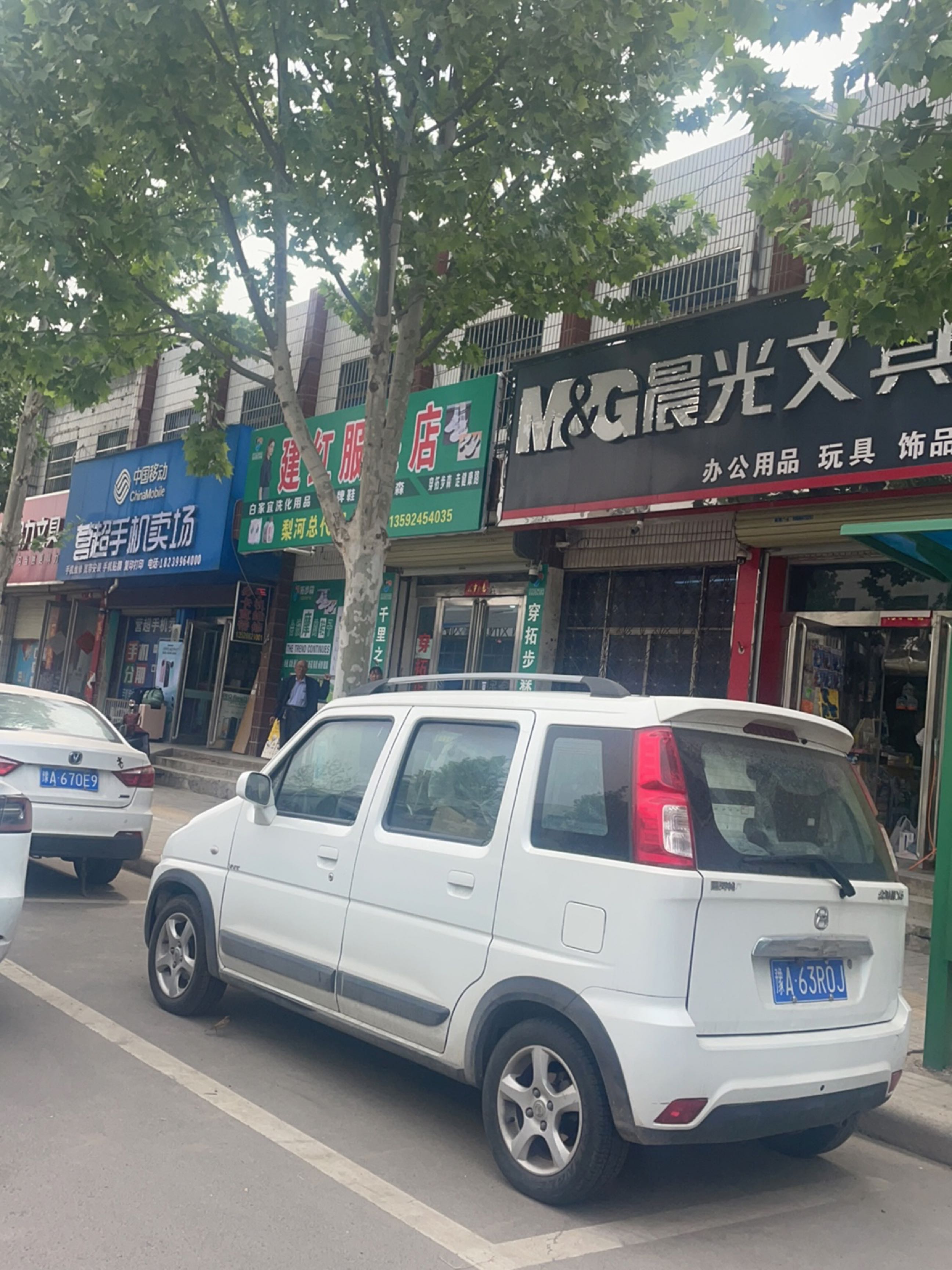 新郑市梨河镇晨光文具(长江路店)