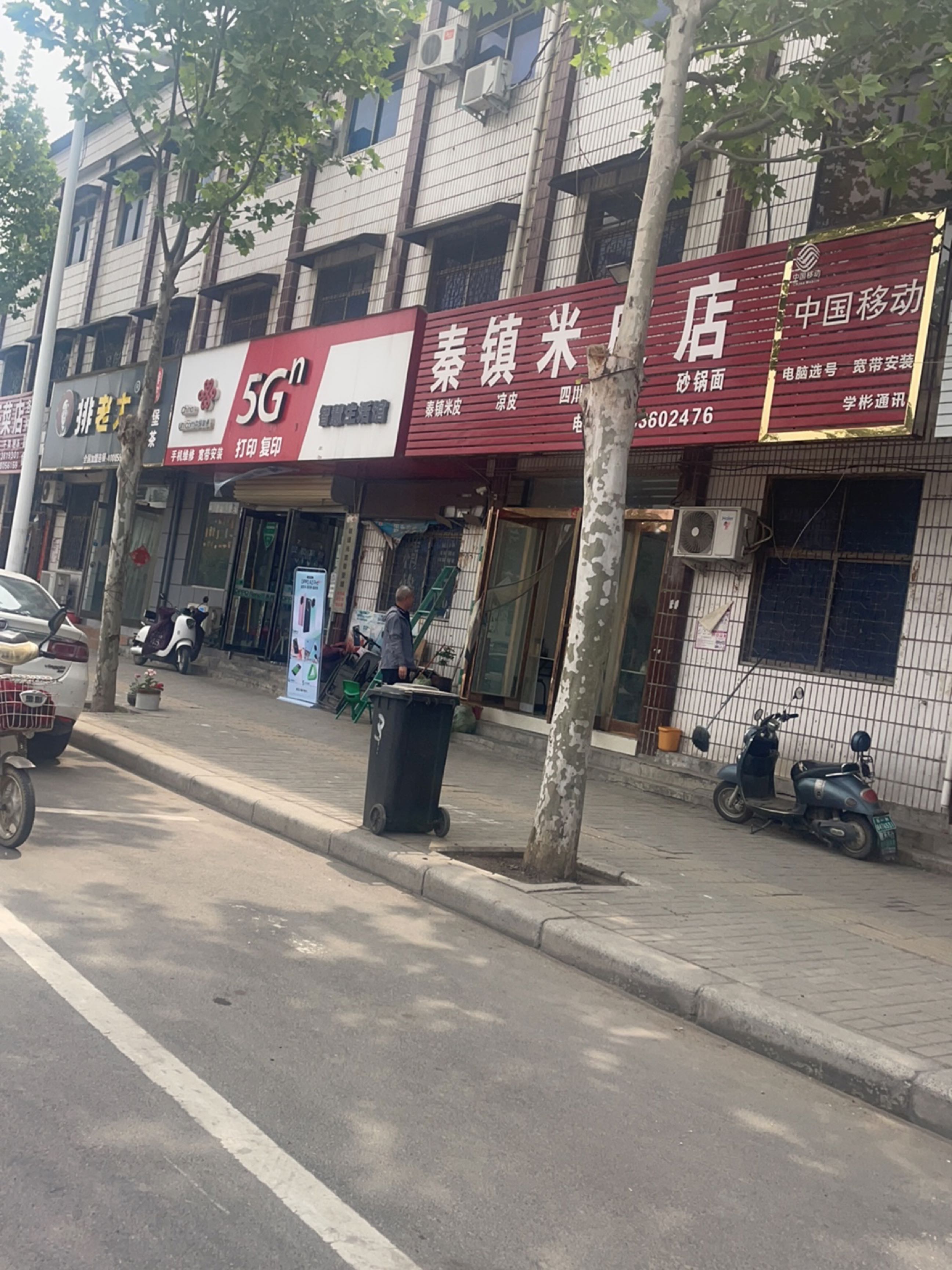 新郑市梨河镇仲景粮油干菜店