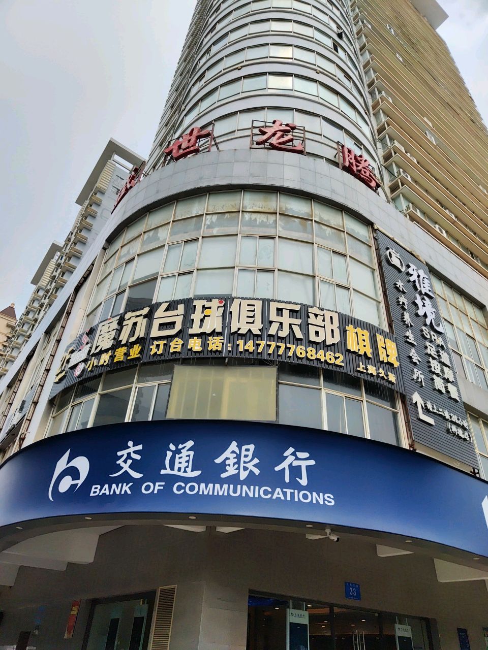 雅境水疗养生会所